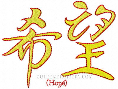 Hope